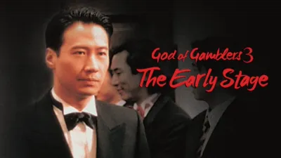 God of Gamblers 3: The Early Stage