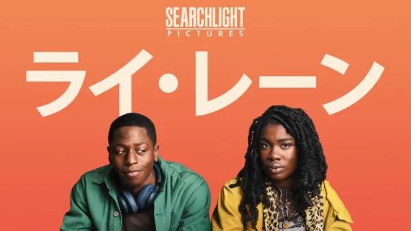 thumbnail - ライ・レーン