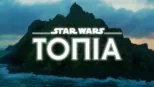 thumbnail - Star Wars Τοπία