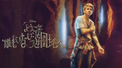 ようこそ 誰もいない遊園地へ