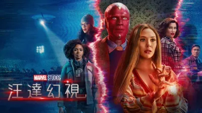 thumbnail - 汪達幻視