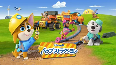 thumbnail - Pupstruction