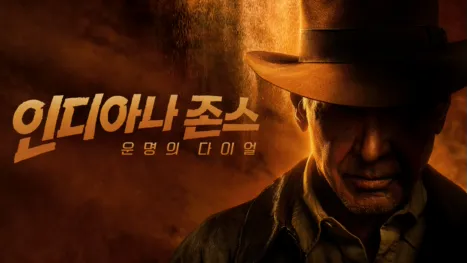 thumbnail - 인디아나 존스: 운명의 다이얼
