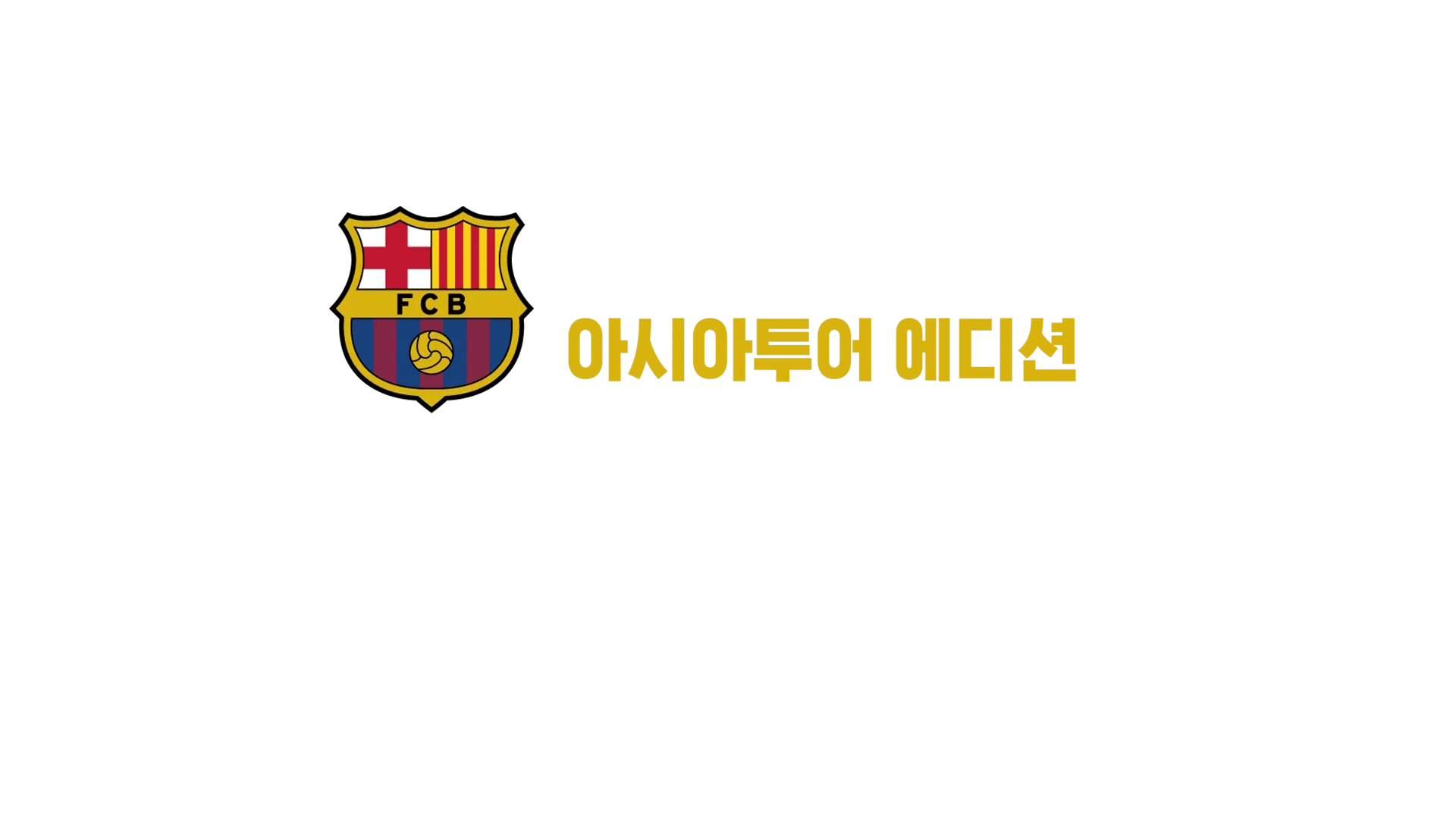 FC Barcelona Tour, Asia Edition FC Barcelona vs. Daegu FC
