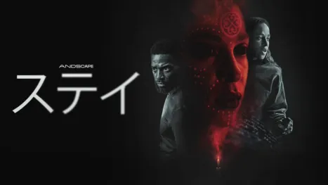 thumbnail - ステイ