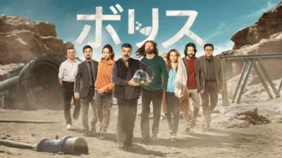 thumbnail - ボリス