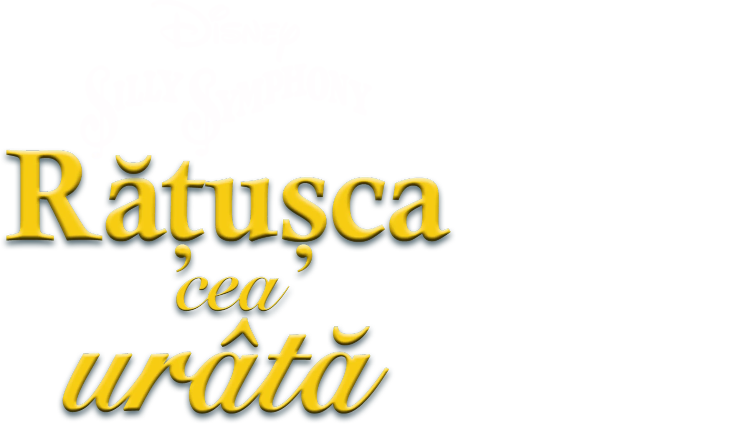 Rățușca cea urâtă