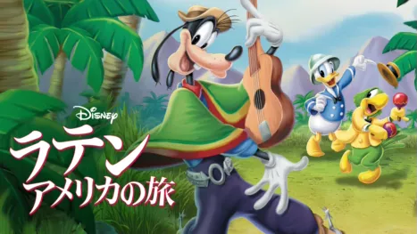 thumbnail - ラテン・アメリカの旅