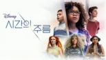thumbnail - 시간의 주름
