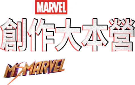 《Ms. Marvel》製作特輯