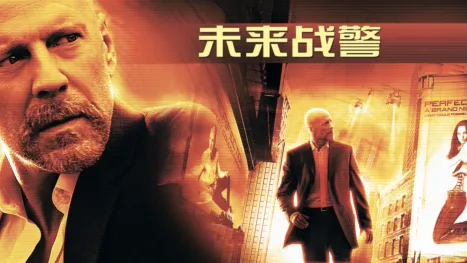 thumbnail - 未来战警