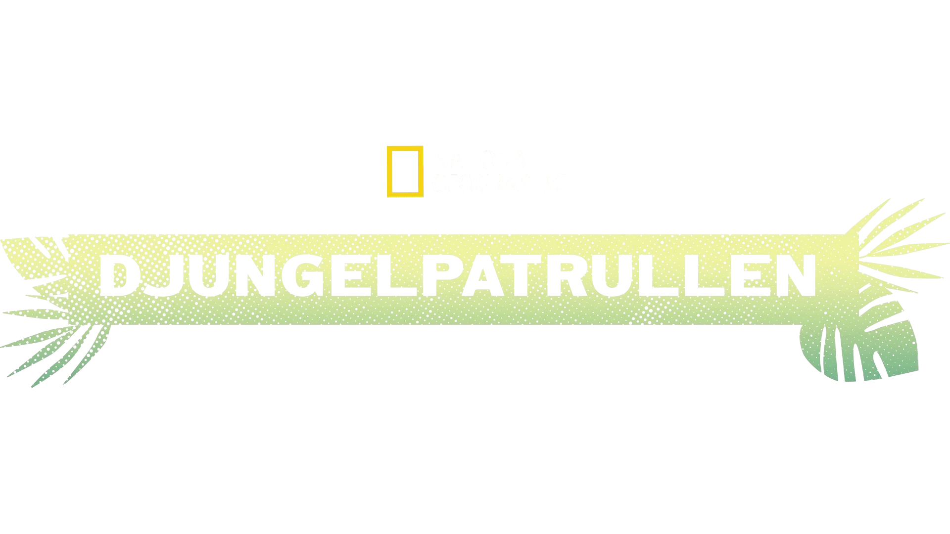 Djungelpatrullen