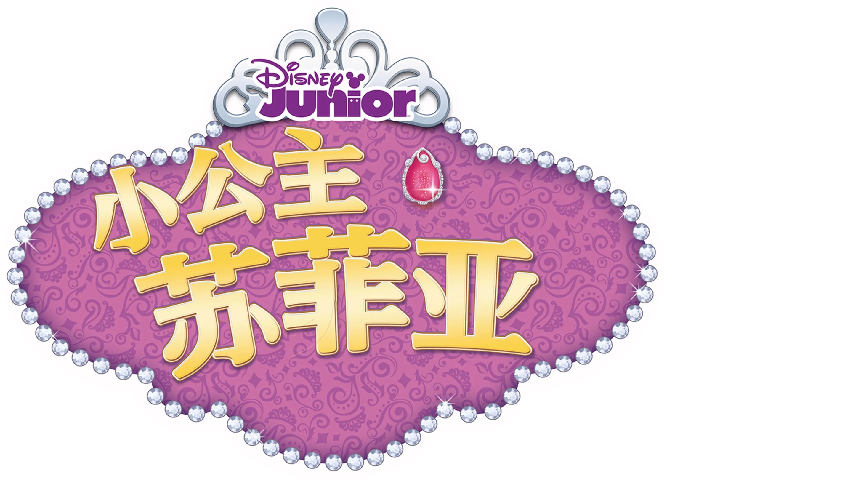 小公主苏菲亚
