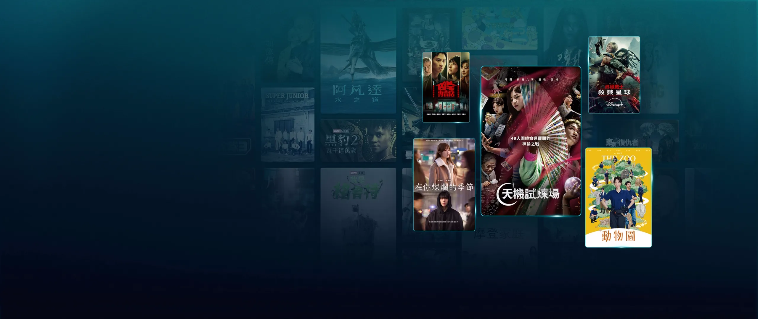 Background image of various Disney+ titles