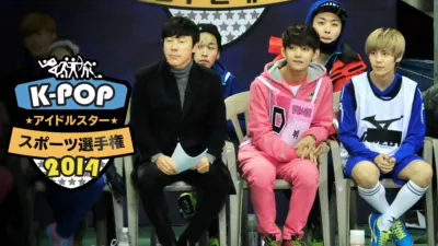 K-POPアイドルスタースポーツ選手権2014