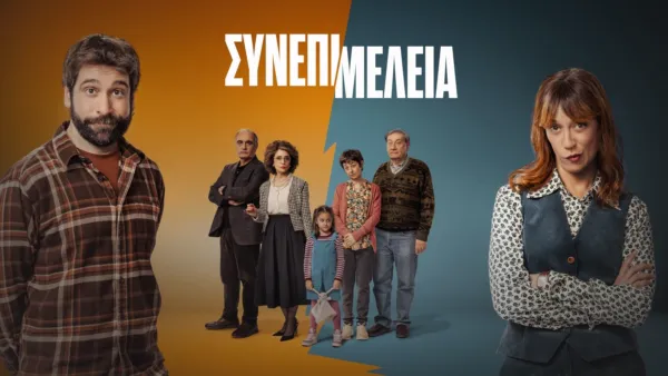 thumbnail - Συνεπιμέλεια