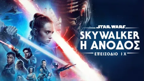 thumbnail - Star Wars: Skywalker η Άνοδος (Επεισόδιο IX)