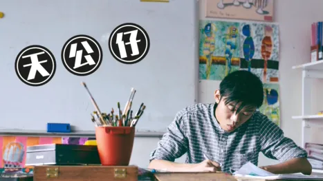 thumbnail - 天公仔