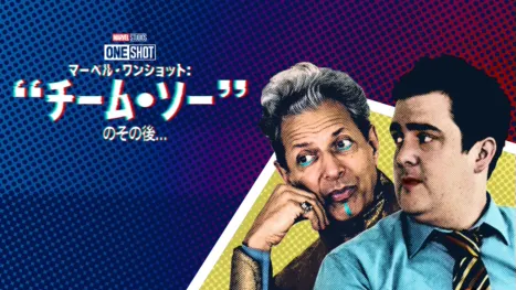 thumbnail - Team Darryl