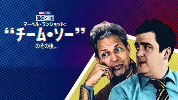 thumbnail - Team Darryl