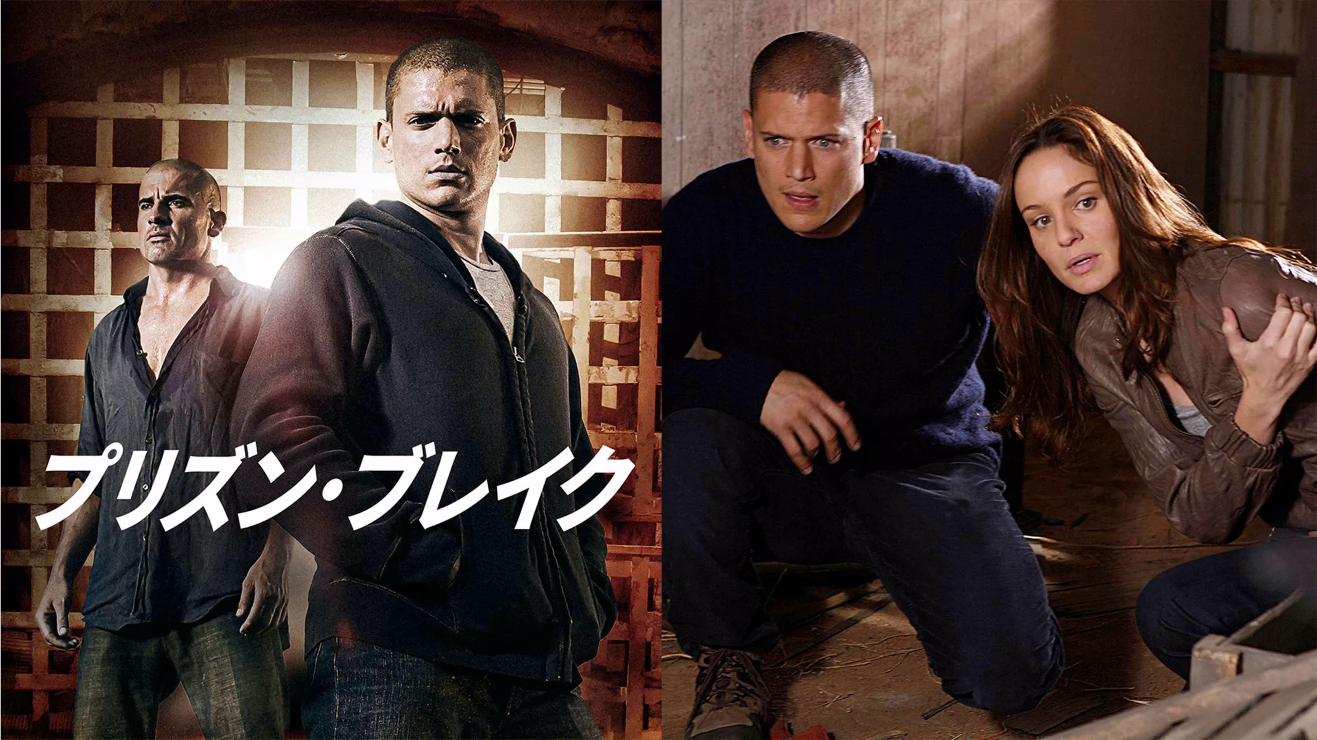 『プリズン・ブレイク』