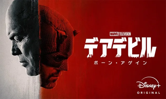 Daredevil