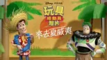 thumbnail - 來去夏威夷