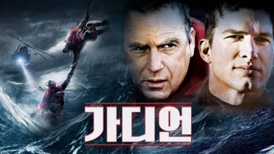 thumbnail - 가디언