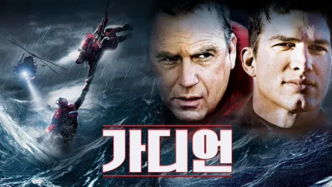 thumbnail - 가디언