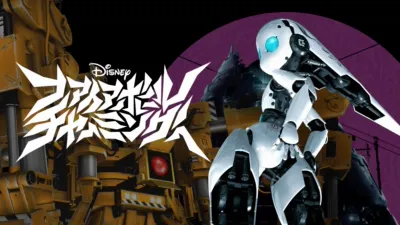 ファイアボール チャーミング