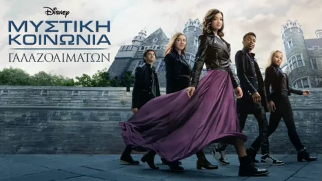 thumbnail - Secret Society of Second-Born Royals
