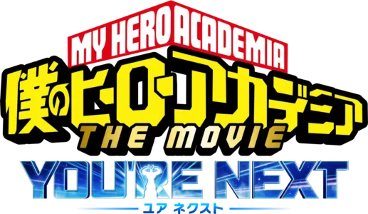 My Hero Academia: You're next