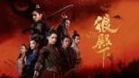 thumbnail - 狼殿下