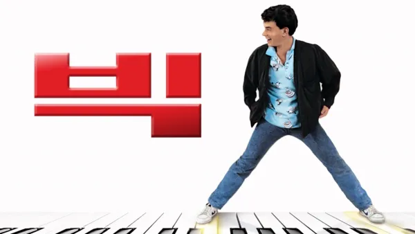 thumbnail - 빅