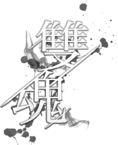 雙魂