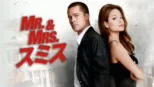 thumbnail - Mr.&Mrs.スミス