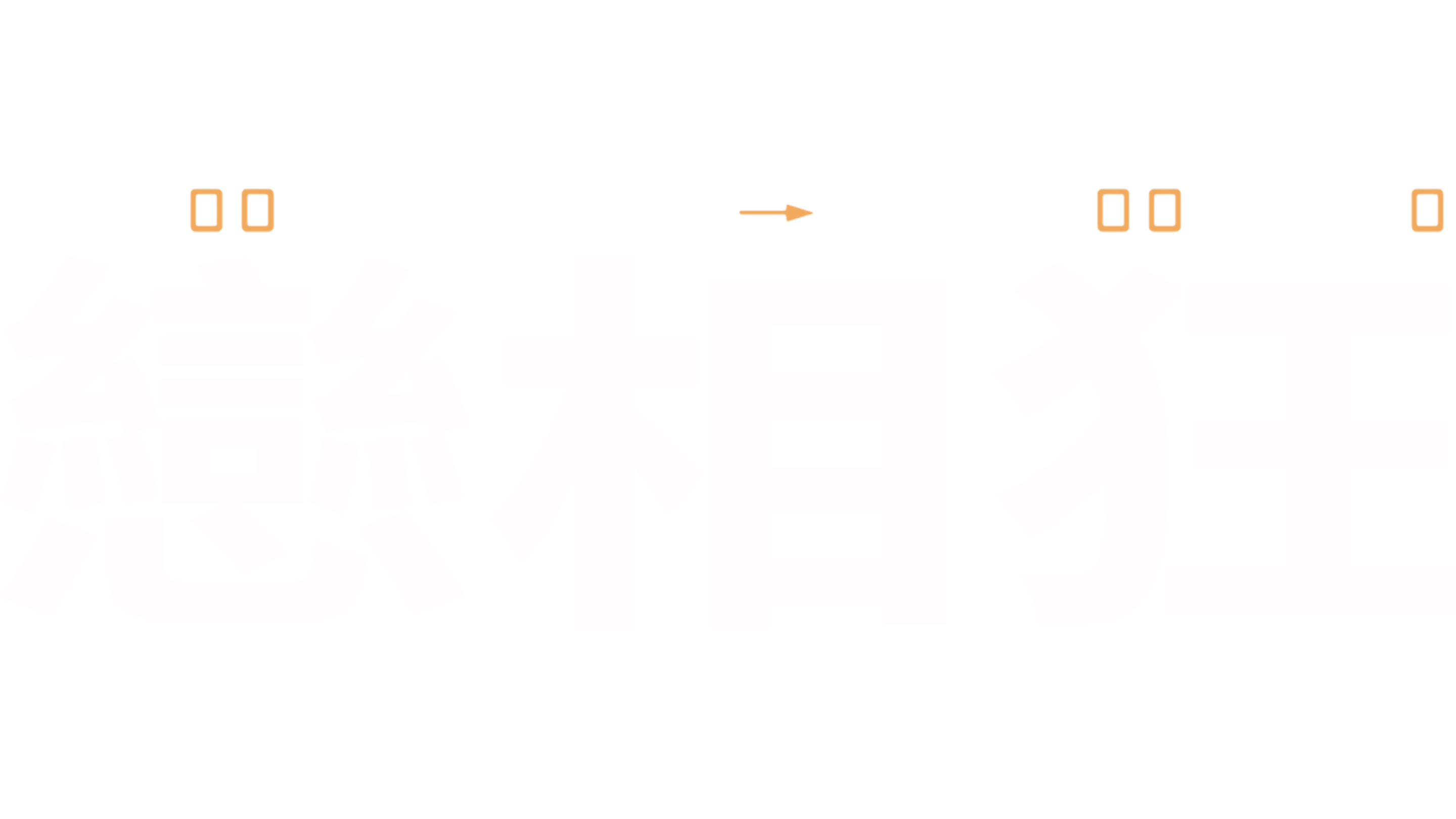 戀相狂