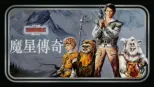 thumbnail - 殲滅