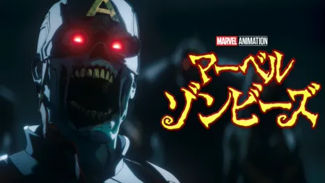 thumbnail - マーベル・ゾンビーズ