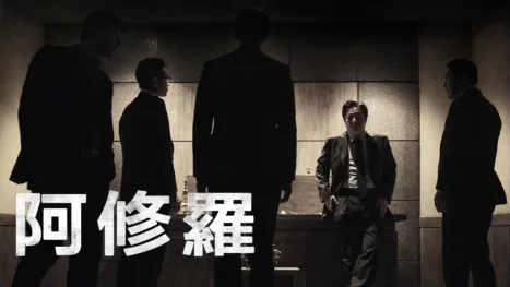 thumbnail - 阿修羅
