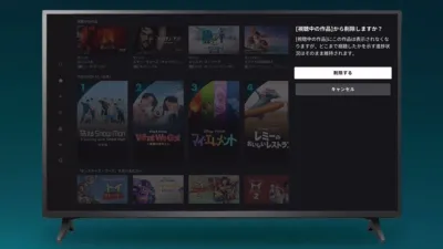 Remove Title from Continue Watching