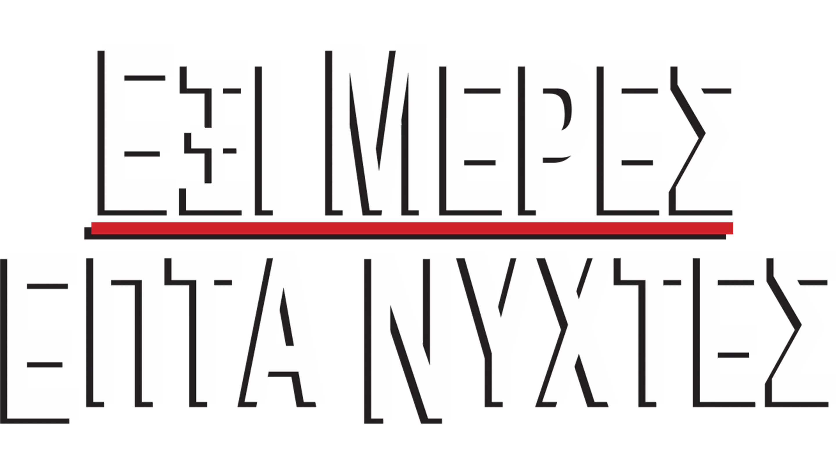 Έξι Μέρες, Επτά Νύχτες