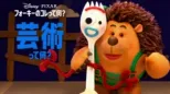 thumbnail - フォーキーのコレって何？：芸術って何？