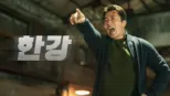 thumbnail - 한강
