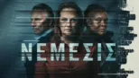 thumbnail - Νέμεσις
