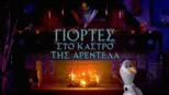 thumbnail - Arendelle Castle Yule Log