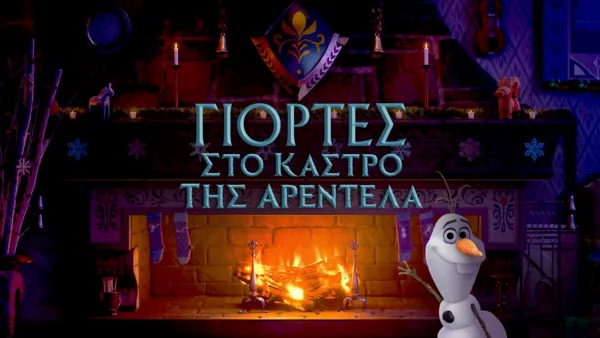 thumbnail - Arendelle Castle Yule Log