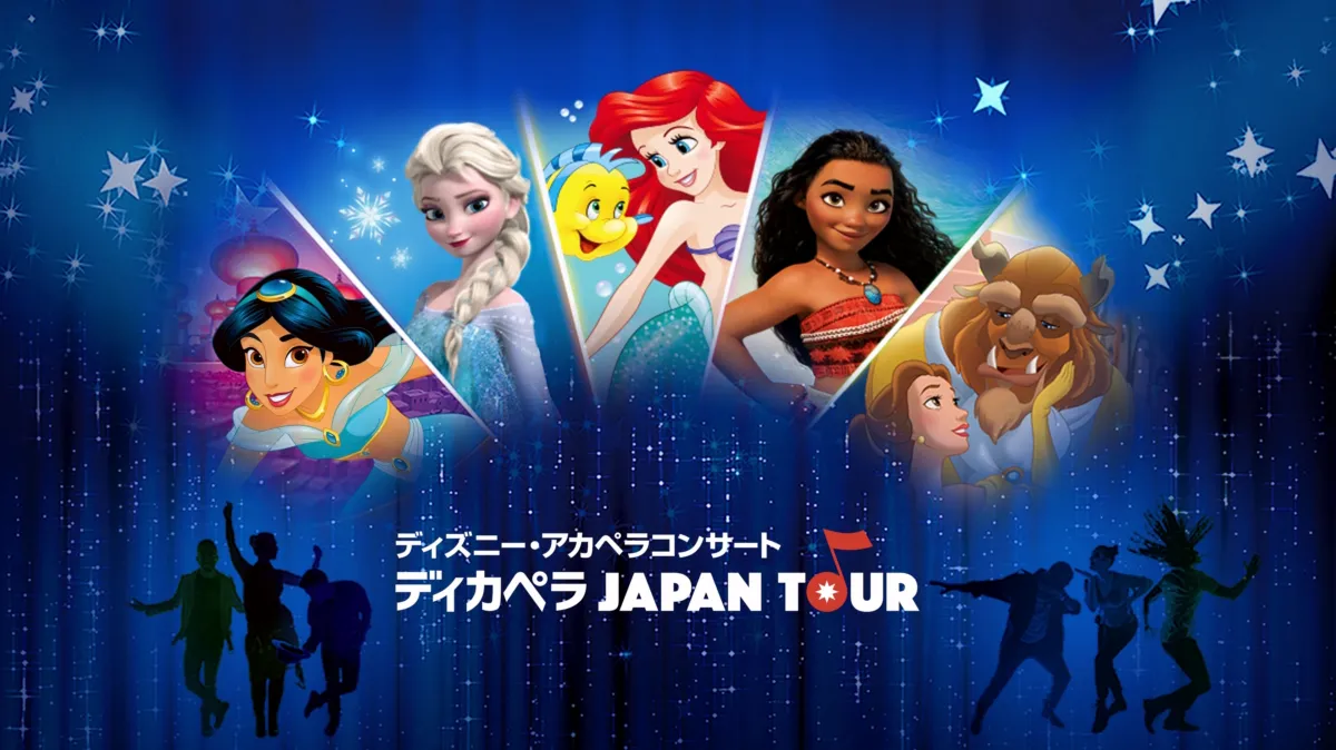 Disney - ディズニー・アカペラ・コンサート「ディカペラ」VIP席連番 9/12 ディズニー・アカペラ・コンサート「ディカペラ」 | イベント