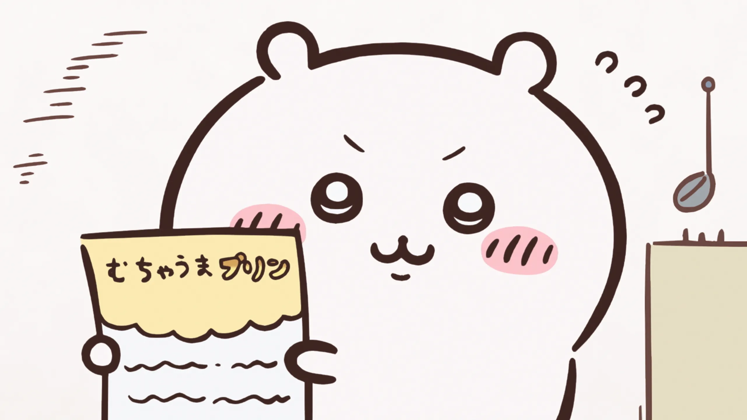thumbnail - S1：第23話「むちゃうまプリン／応募／当選／すきやきの歌／他5話」