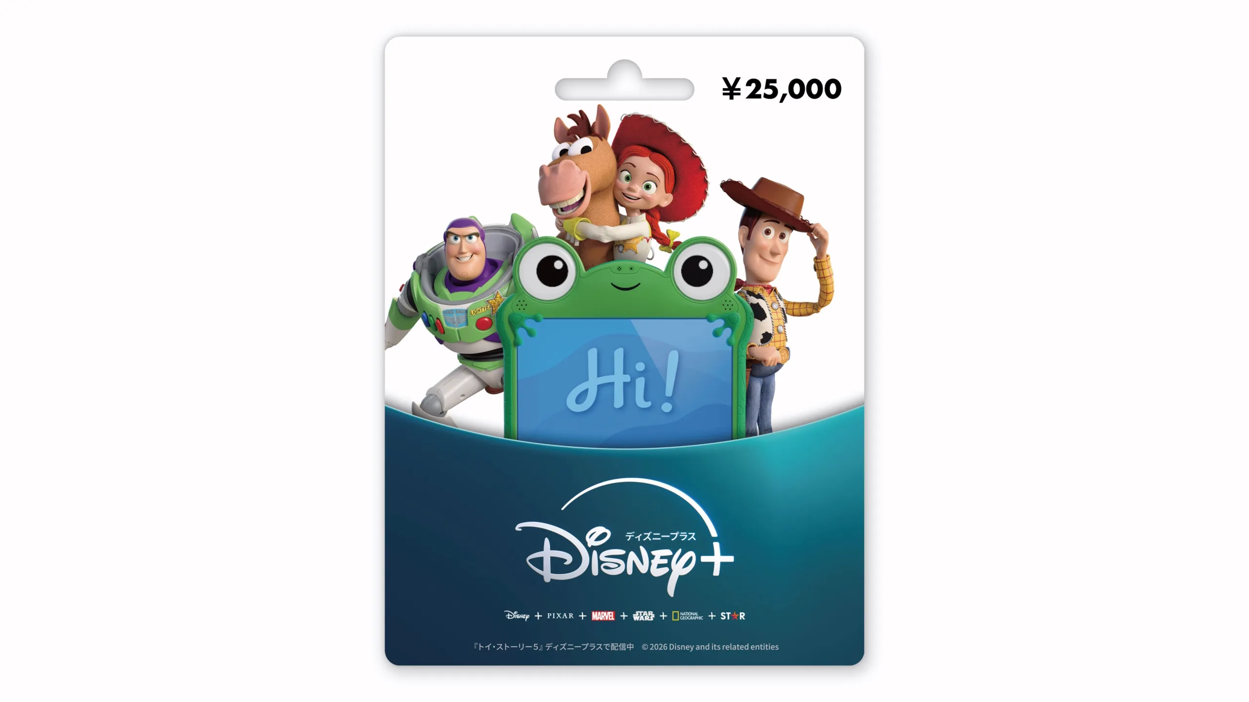 ディズニープラス プリペイドカード（金額券） 25,000円券​